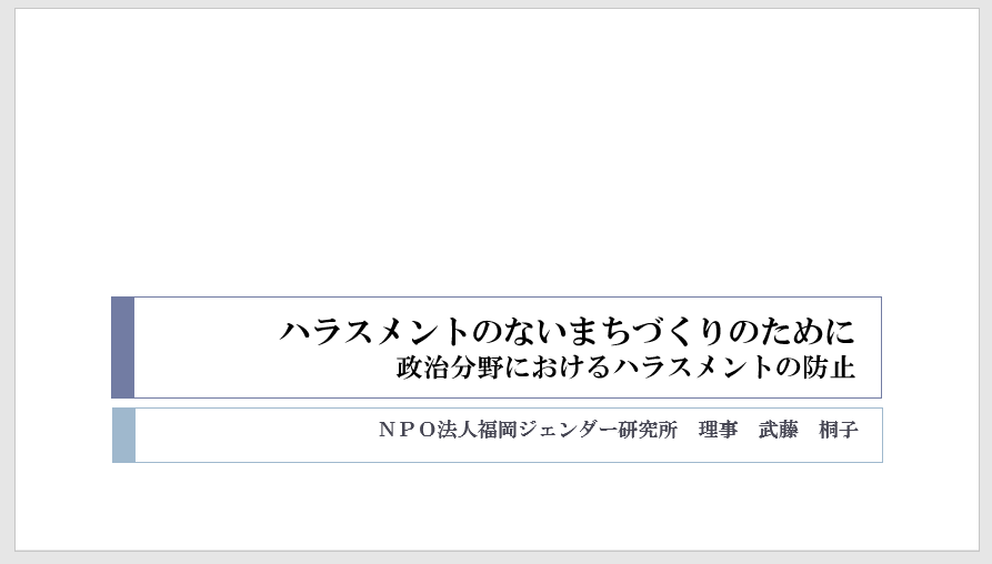 研修資料.png