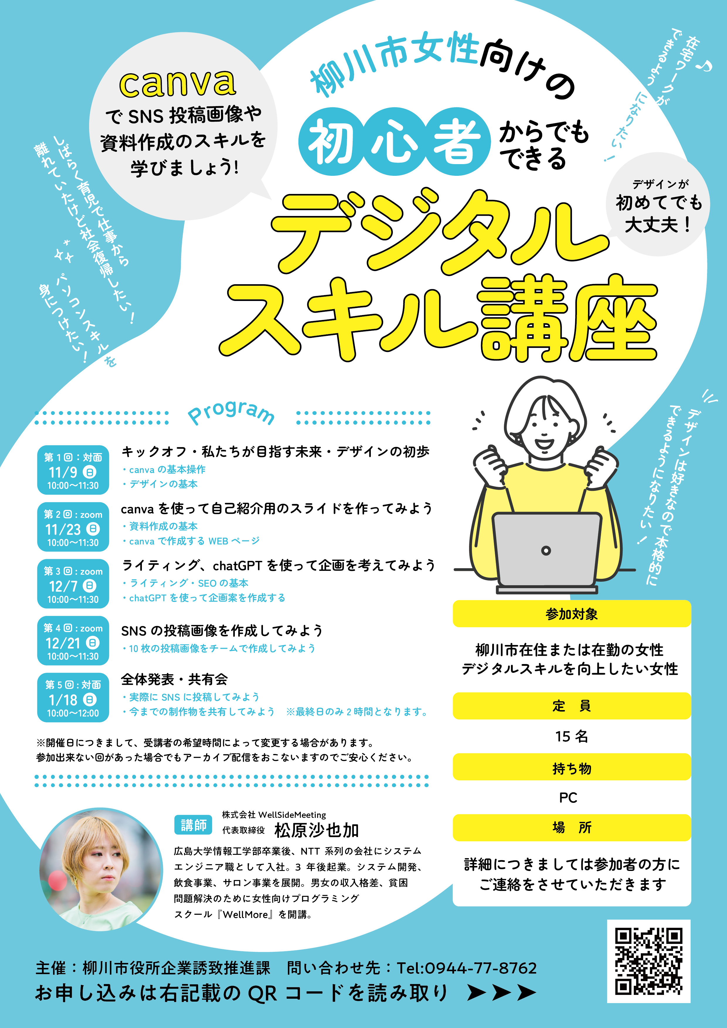 ★チラシ (1).jpg