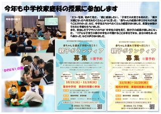このゆびとまれ通信１０月号_page-0001 (1).jpg