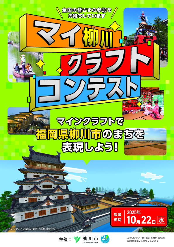 A4_minecraft_0801_omote.jpg