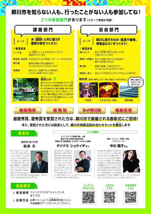 A4_minecraft_0822_ura.jpg