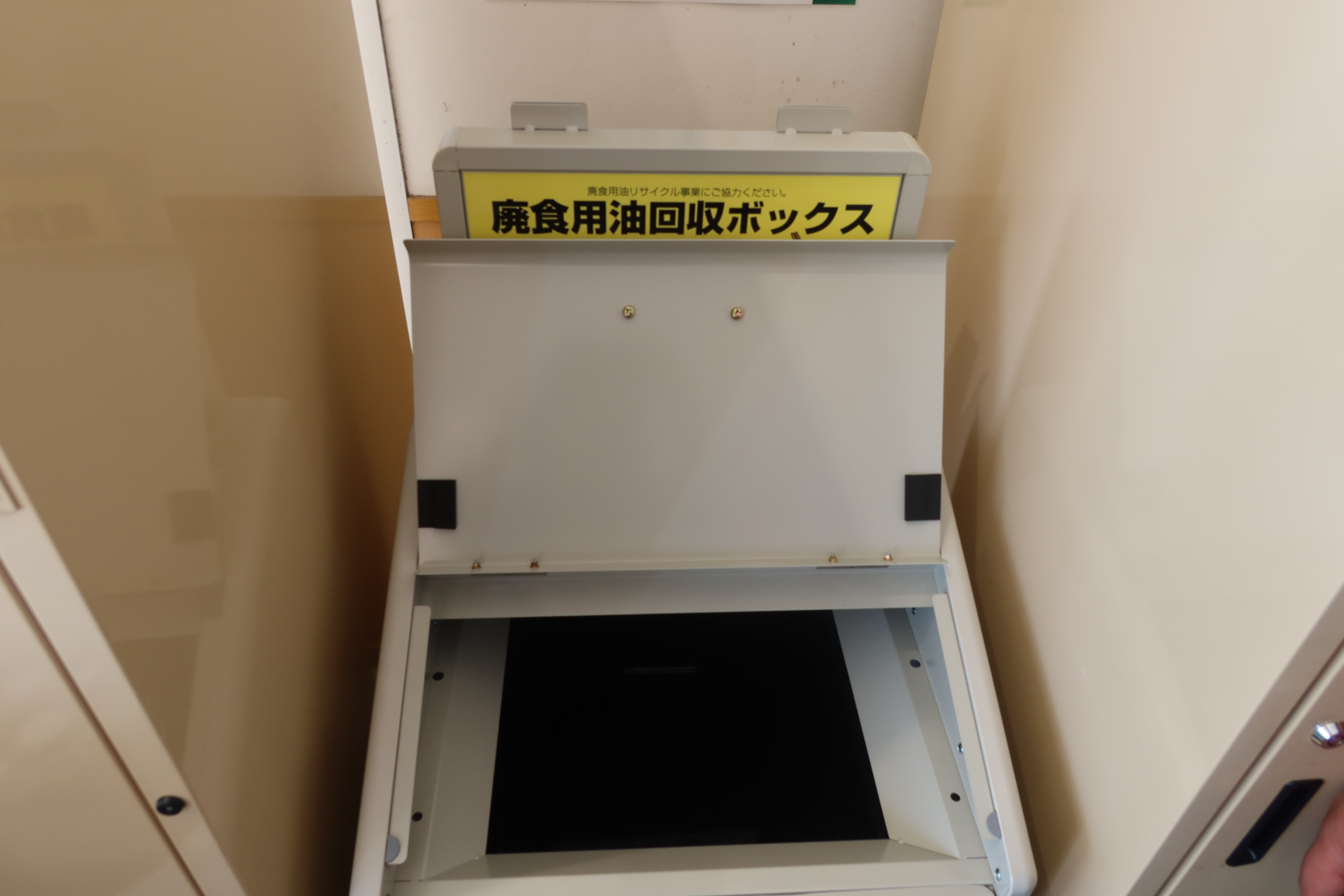 廃油ボックス３.JPG