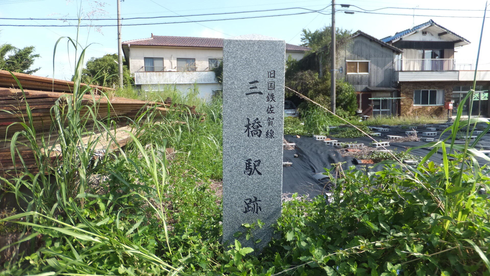 写真5（旧三橋駅石碑）.JPG