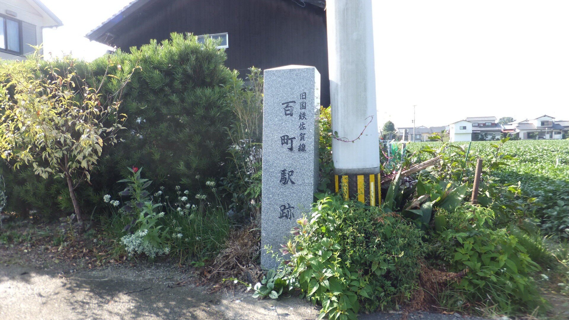 写真7（旧百町駅石碑）.JPG
