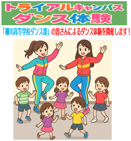 ダンス体験HP.png