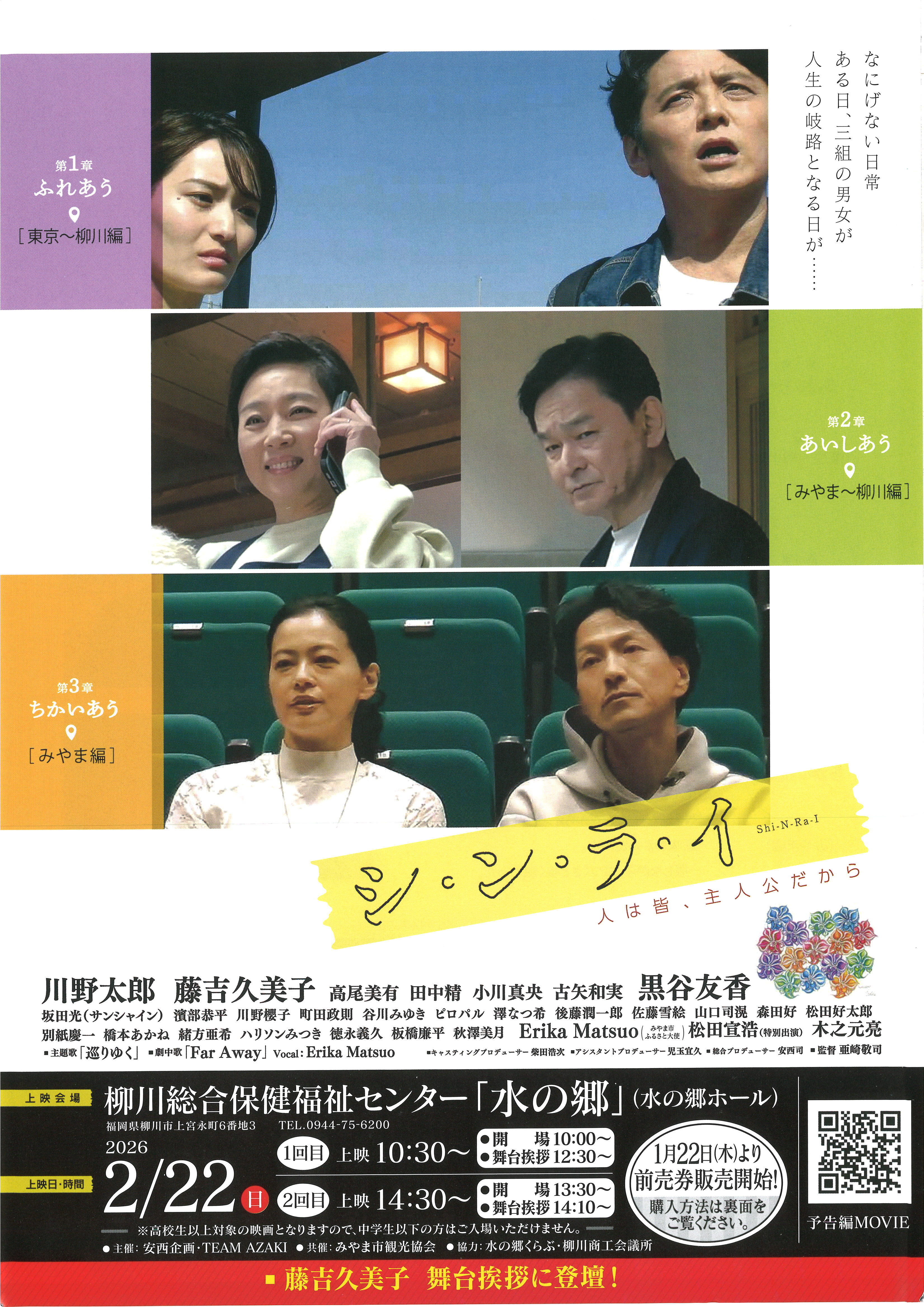 シンライ表 (1).jpg