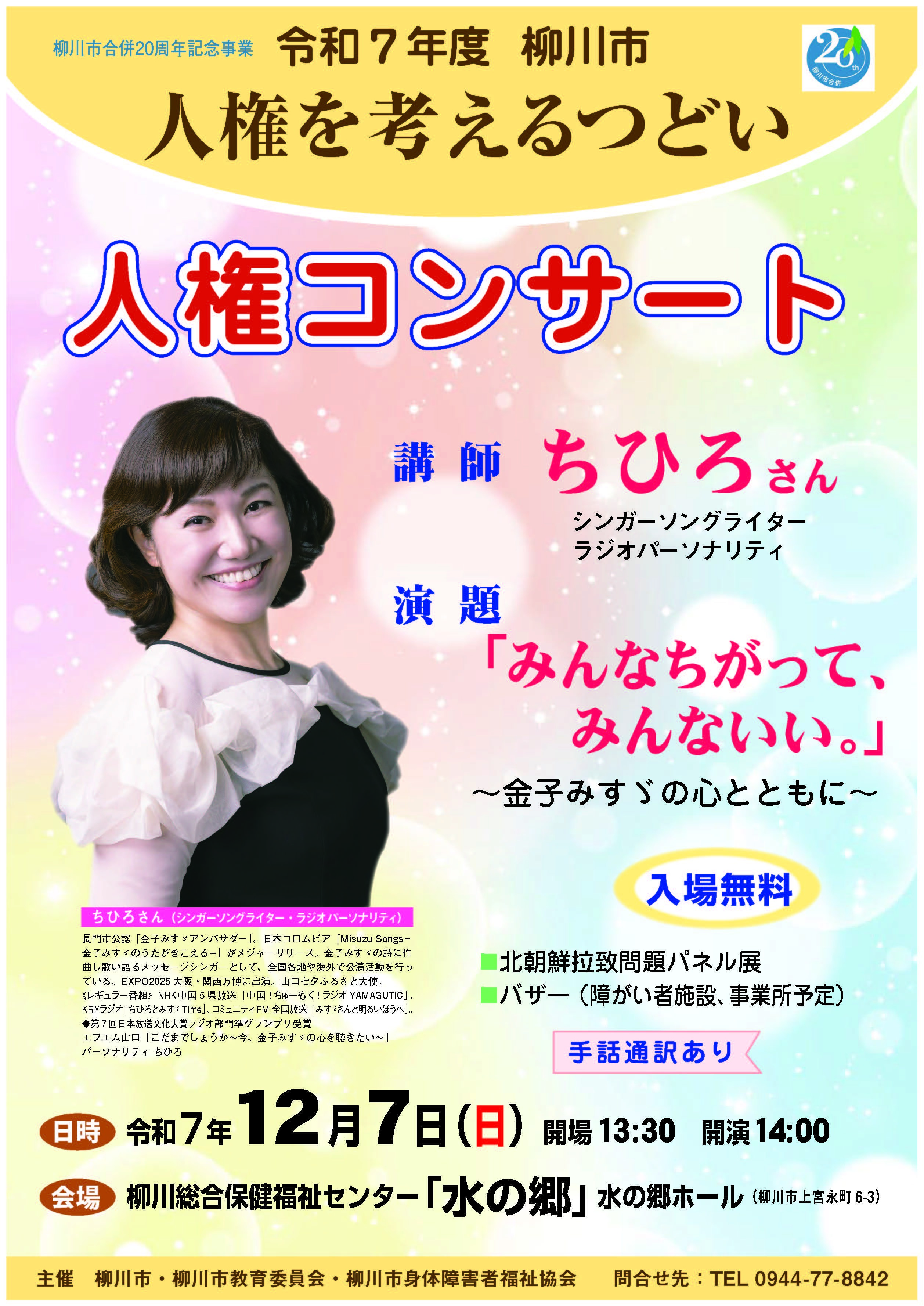 (チラシ ちひろ).jpg