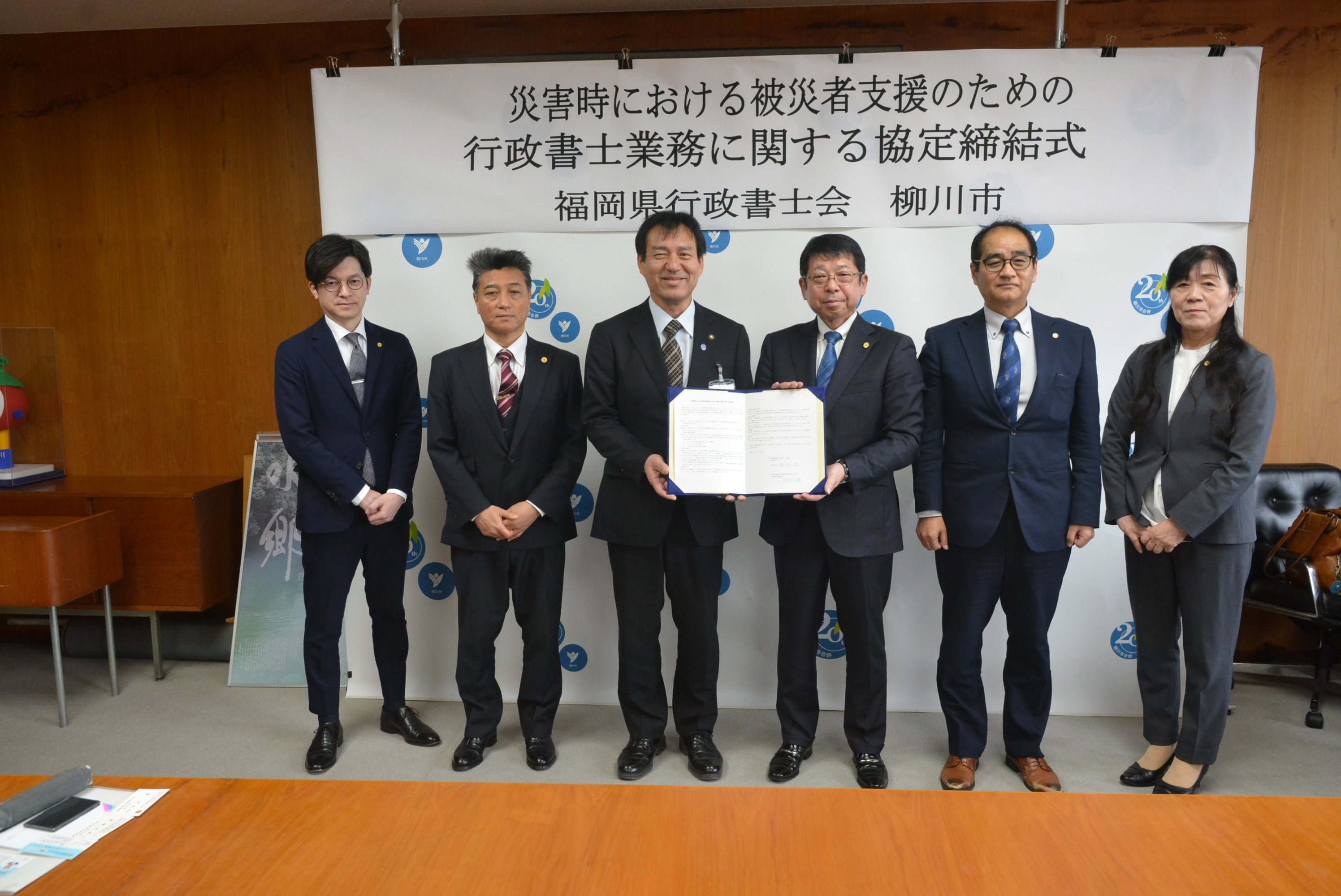 行政書士会協定②.JPG