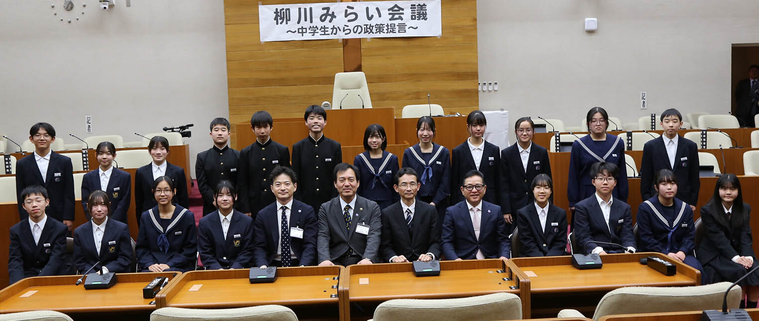 柳川みらい会議