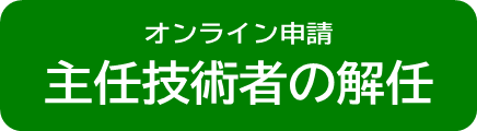 解任.png