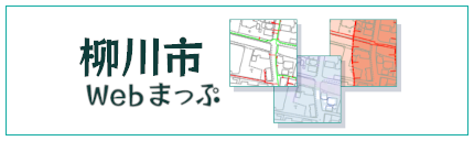 公開型GIS