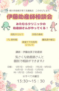04伊藤助産師.png