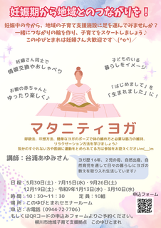 12マタヨガ.png