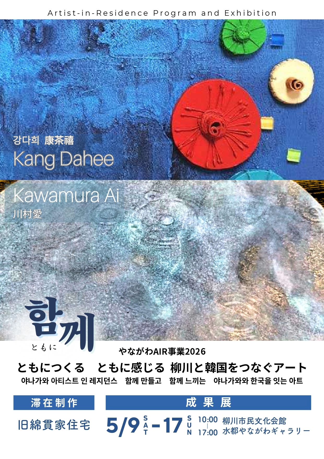 柳川チラシ (A4)_page-0001.jpg