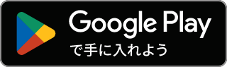 google play ボタン画像.png
