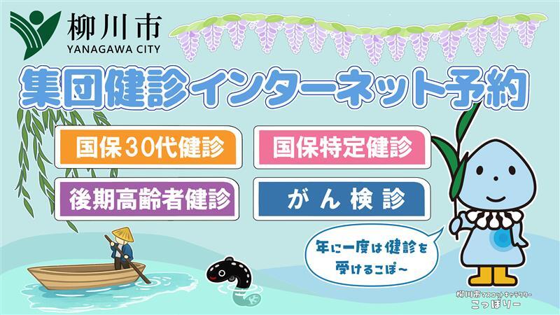 柳川市TOP画像.jpg