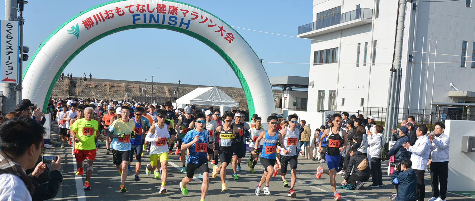 おもてなしマラソン大会