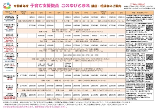 令和８年度年間スケジュール_page-0002.jpg