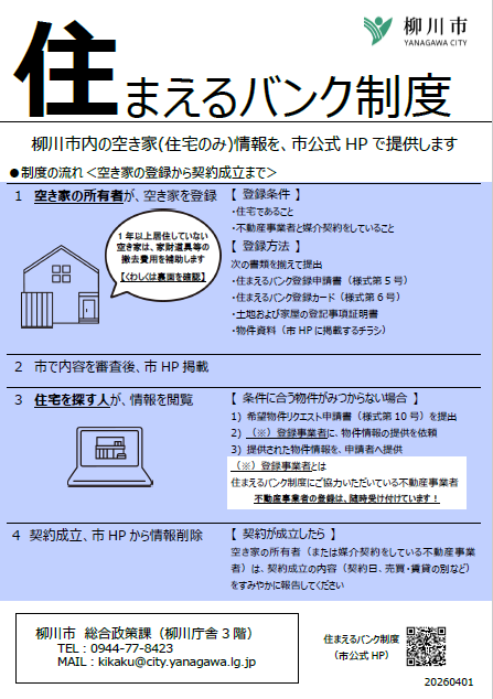 住まえるバンク.png
