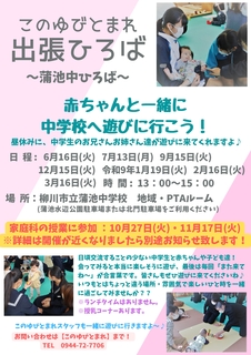 蒲池中ひろば.jpg