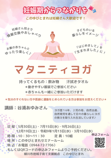 マタヨガ.png