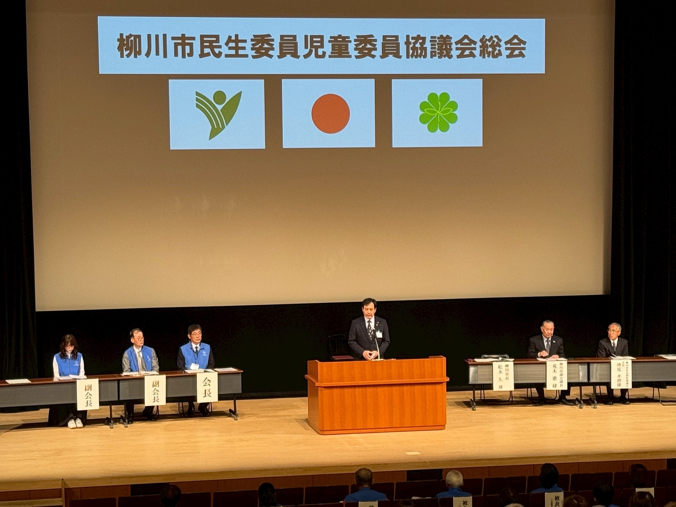 ●民生委員児童委員協議会総会1.JPEG