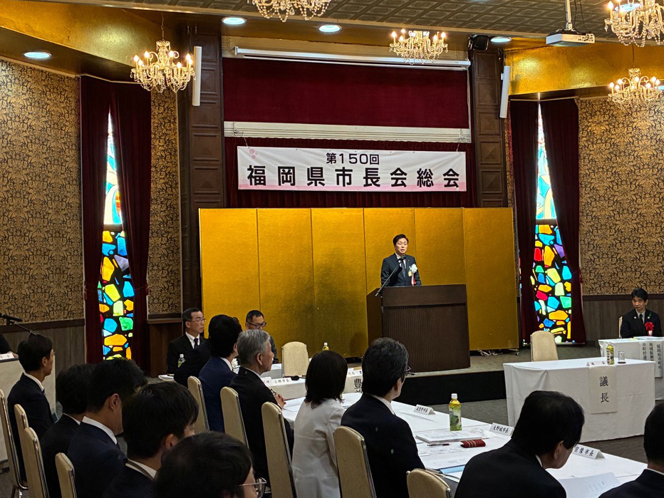 ●福岡県市長会総会1（トリミング）.jpg