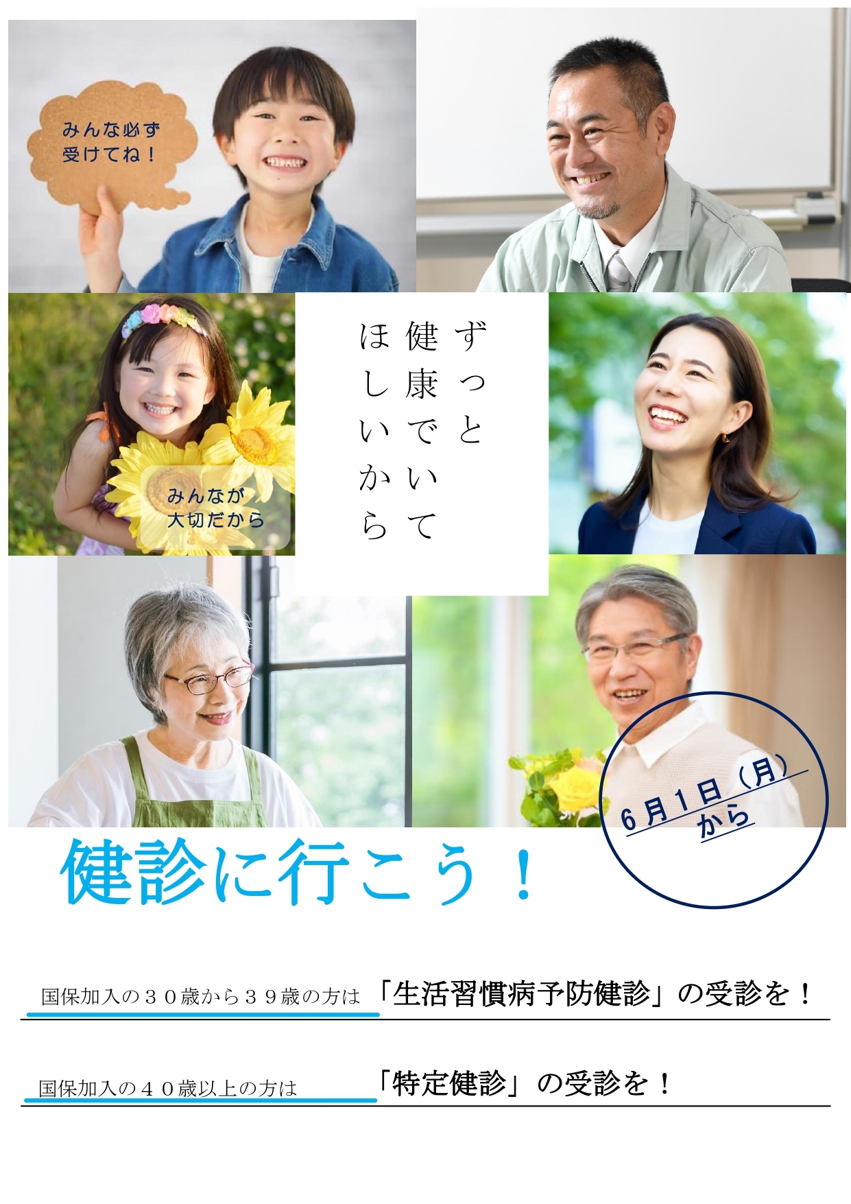 ホームページ用ポスター_pages-to-jpg-0001.jpg