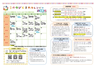 このゆびとまれ通信6月号　再訂正分_pages-to-jpg-0002.jpg