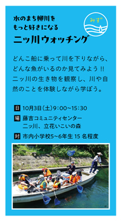 06-Futatsuka_River.jpg