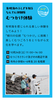 08-Mutsukake.jpg