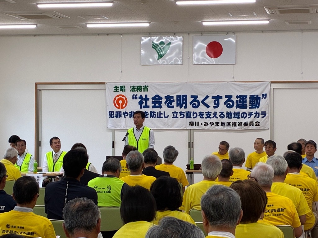 柳川・みやま地区社明運動推進委員会総会・一日保護司会長委嘱1