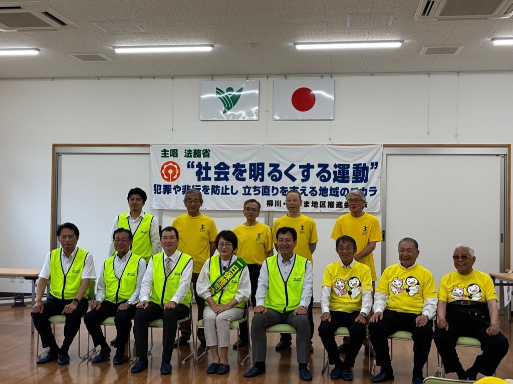 柳川・みやま地区社明運動推進委員会総会・一日保護司会長委嘱2