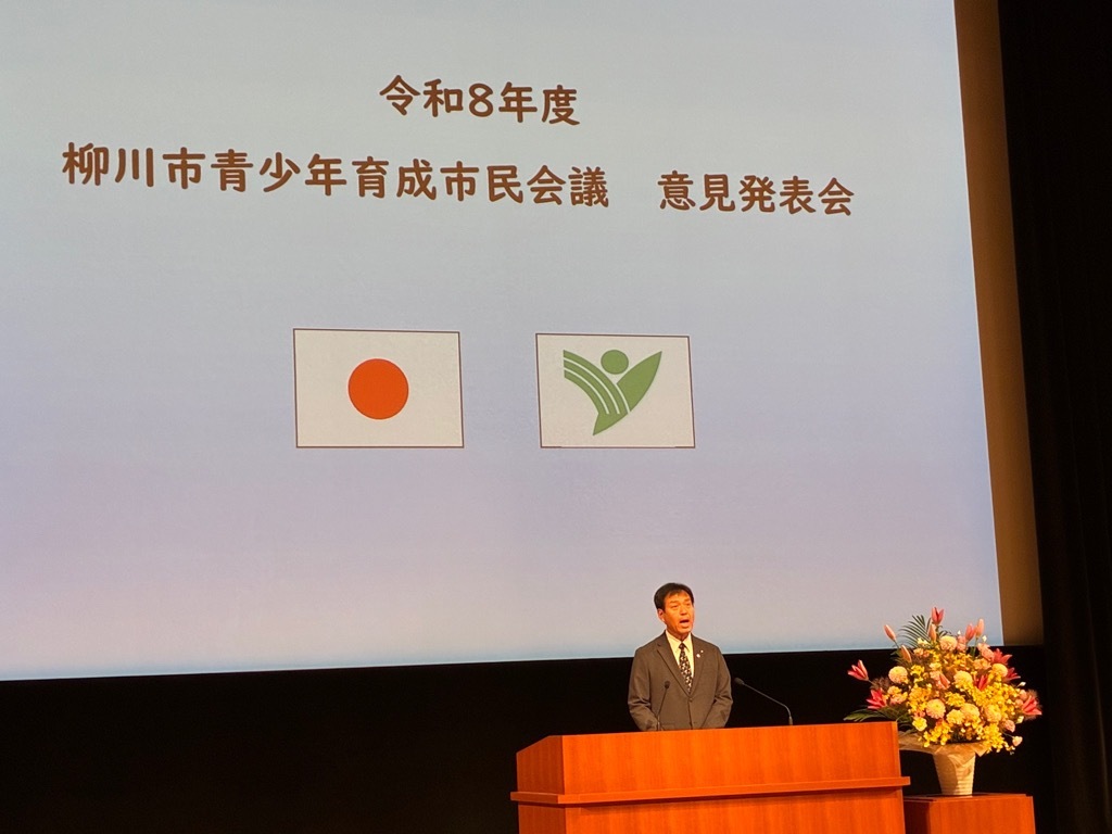 柳川市青少年市民会議総会・意見発表会2