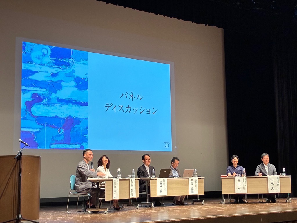 第1回シンポジウム～柳川の景観まちづくり20年を振り返り、これからを展望する～2
