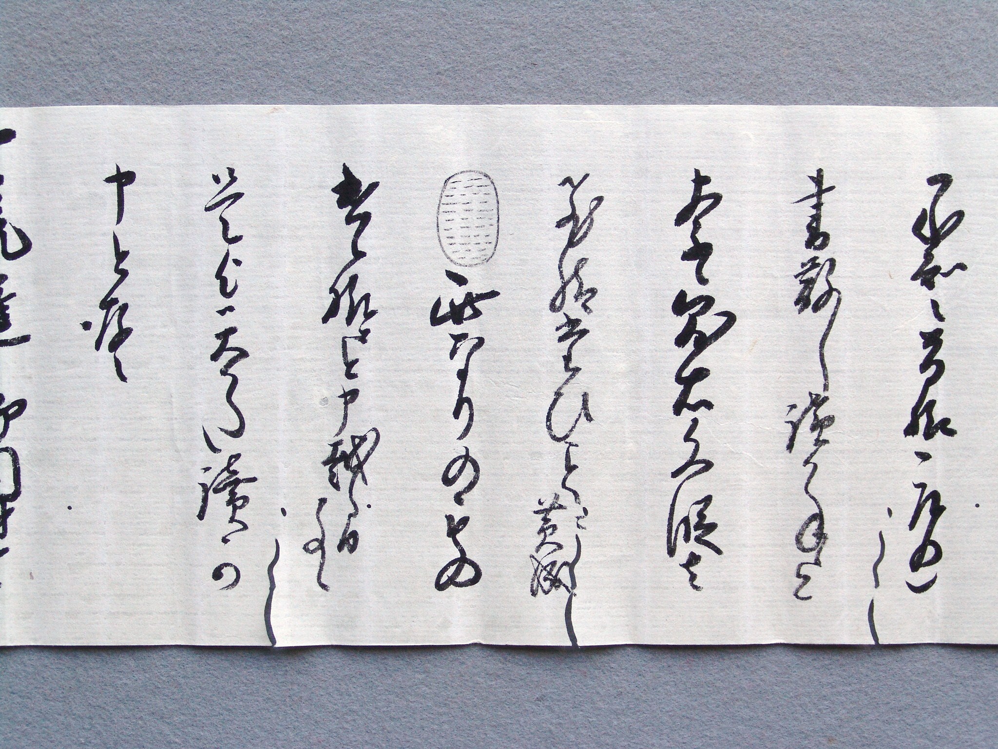 立花貞俶書状（部分）.JPG