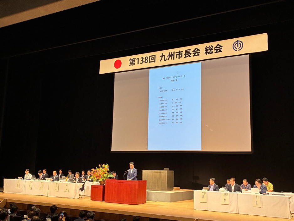 ●九州市長会総会1(トリミング).jpg