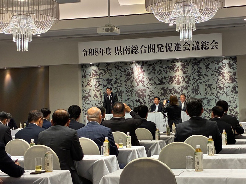 ●県南総合開発促進会議総会.jpg