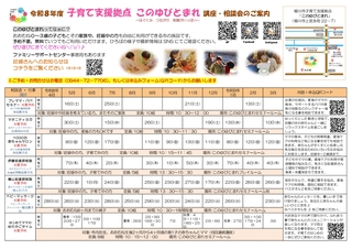 令和8年度年間スケジュール_page-0001.jpg