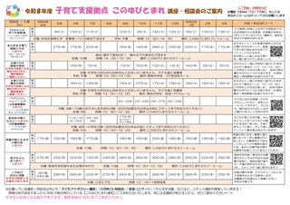 令和8年度年間スケジュール_page-0002.jpg