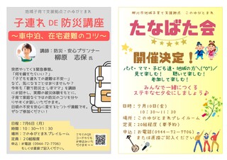 このゆびとまれ通信R８年度７月号_page-0001.jpg