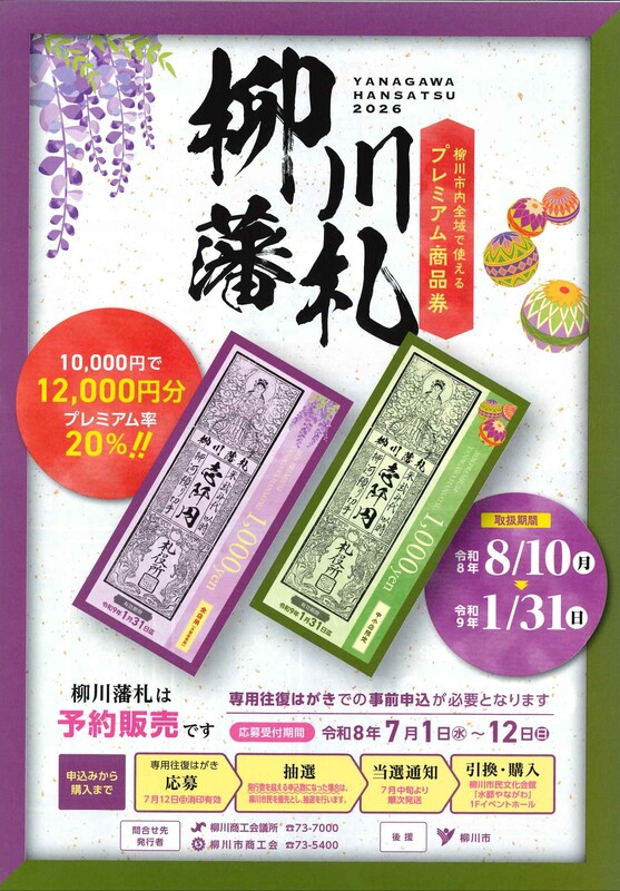 藩札.jpg