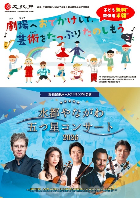 子ども無料チラシ表.jpg