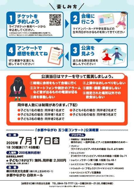子ども無料チラシ裏.jpg