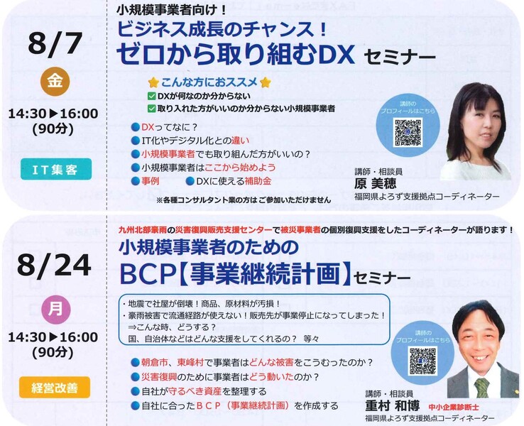 よろず経営相談.jpg