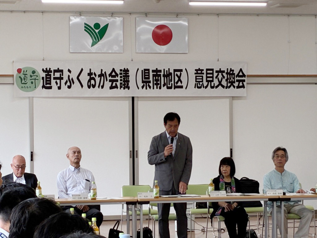 道守ふくおか会議意見交換会1