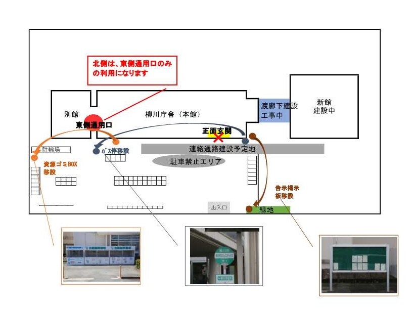 屋外連絡通路 移設図.jpg
