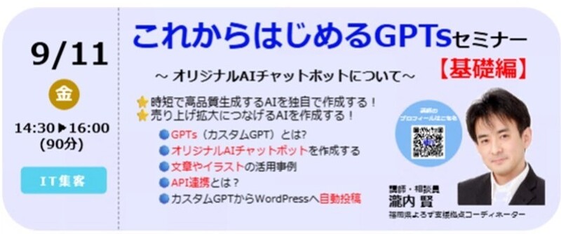 9月のよろず相談.jpg