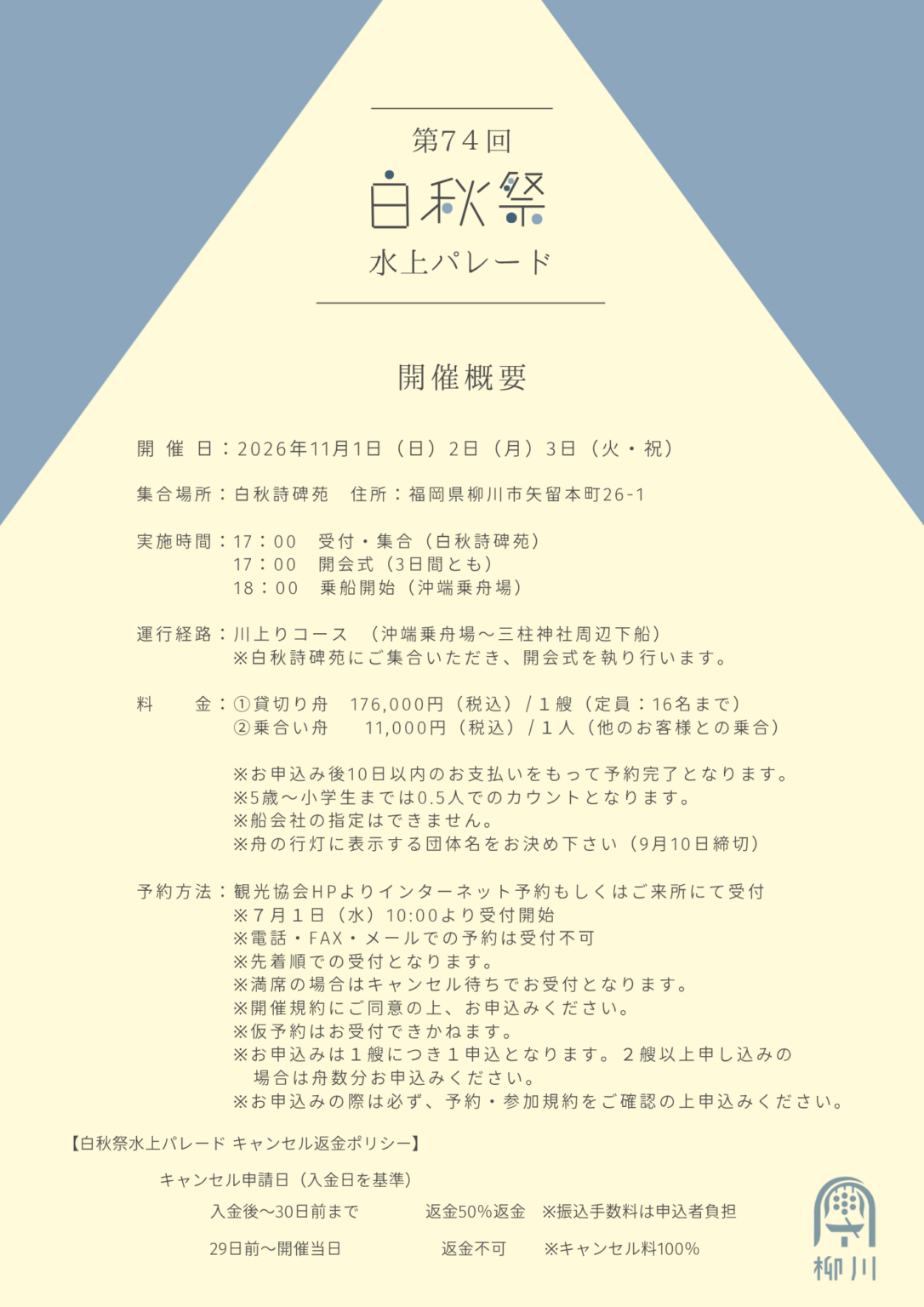 緑-シンプル-モダン-文化祭-開催-チラシ-A4のコピー-1086x1536.png