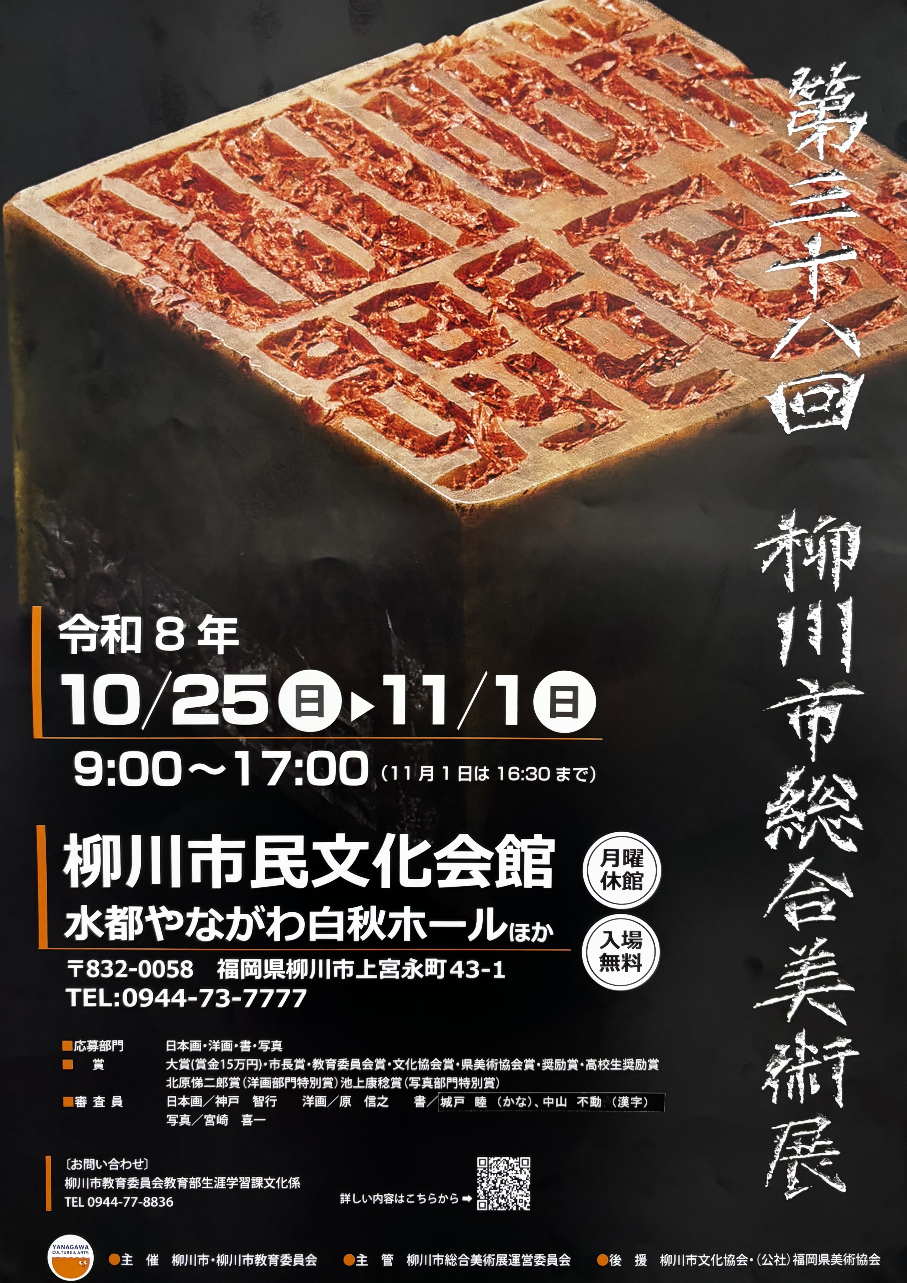 総合美術チラシ.JPG